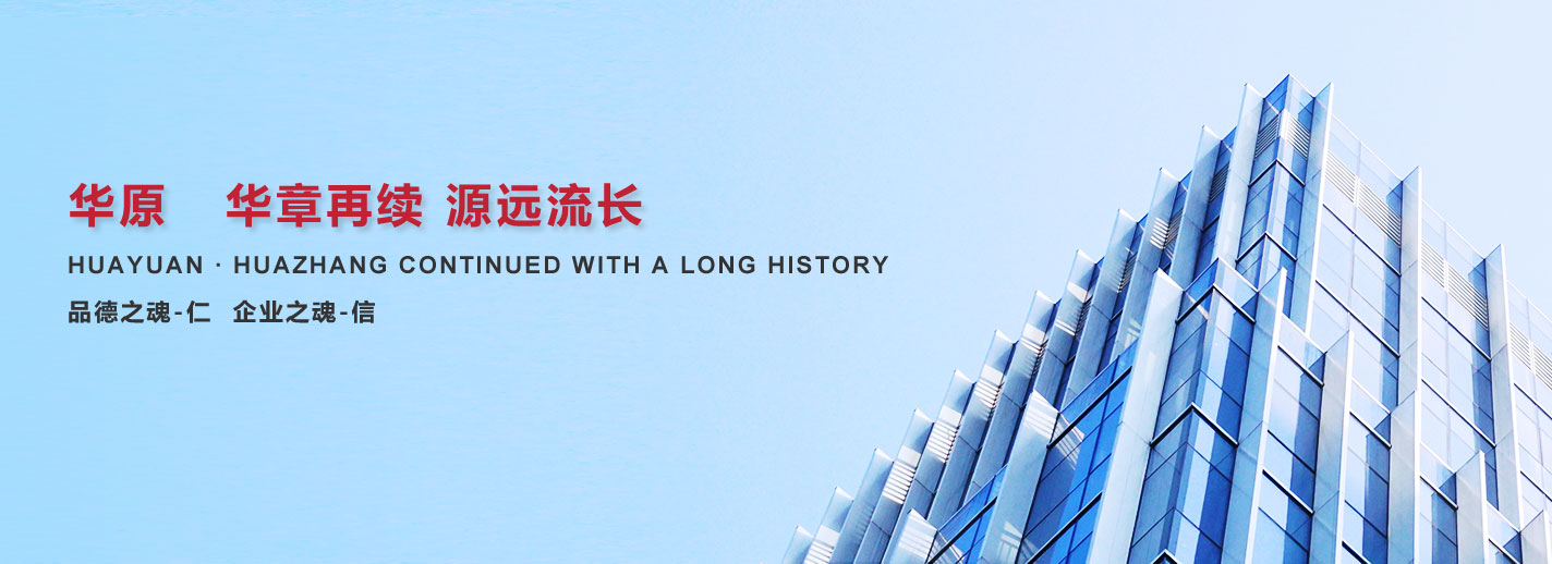 華章再續(xù)，源遠(yuǎn)流長(zhǎng)
